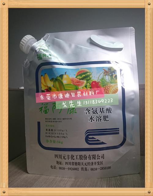 工厂直销供应2kg 3kg 4kg 5kg农药自立吸嘴袋 定制有机肥料复合包装袋