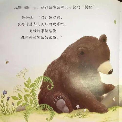 小熊叫爸爸吃瓜,小熊学爸爸吃瓜趣事多