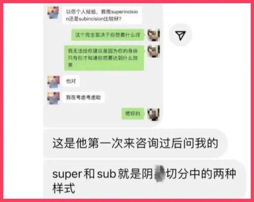 炸裂聊天吃瓜,揭秘网络热议背后的真相